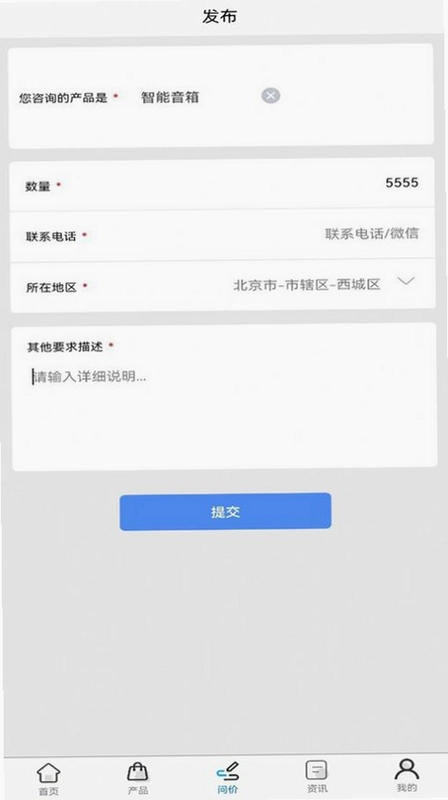 搏亿购运行截图