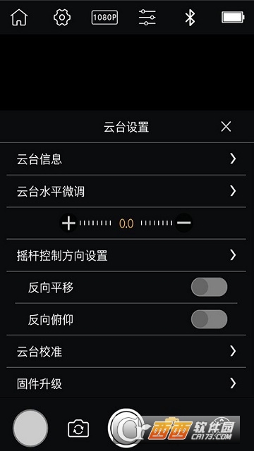 3 Axis Gimbal app