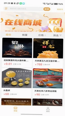 首问运行截图