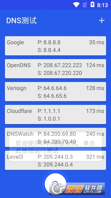 DNS测试工具 DNS测试工具