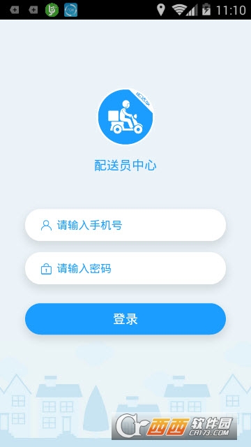 宝斓街配送app