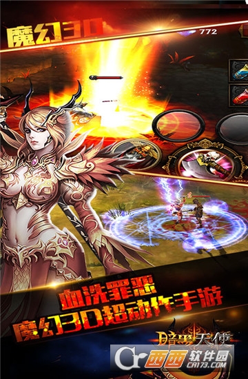 暗黑天使官方版 暗黑天使官方版