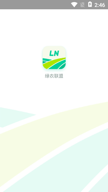 绿农联盟 绿农联盟