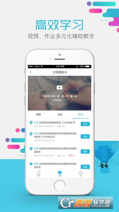 移动学吧app
