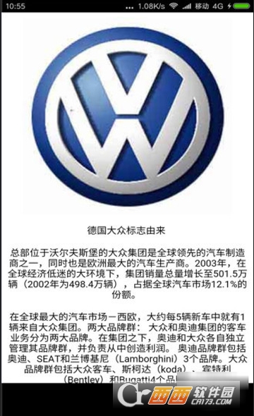 世界车标 世界车标
