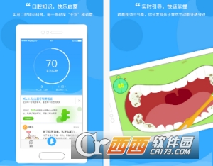 Xrush(孩子刷牙)