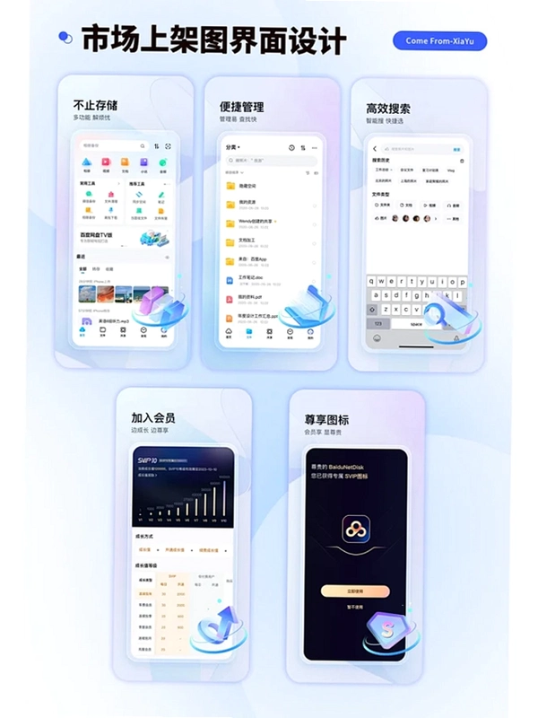 昌顺优选运行截图
