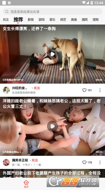 腾讯火锅视频 腾讯火锅视频