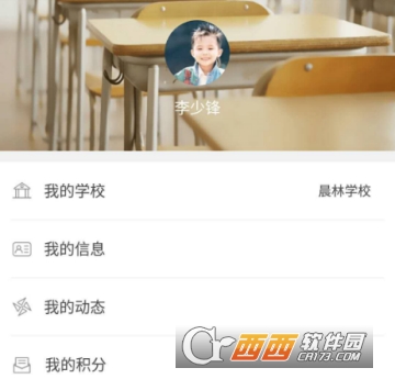 乐学助手教师版