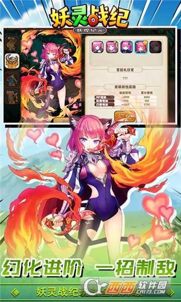 妖灵战纪BT变态版 妖灵战纪BT变态版