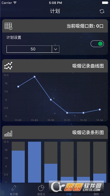 uVapor电子烟监控管理 uVapor电子烟监控管理