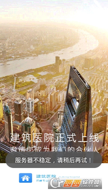 建筑医院LG 建筑医院LG