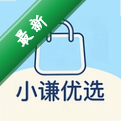 小谦优选1.1.0 网购省钱