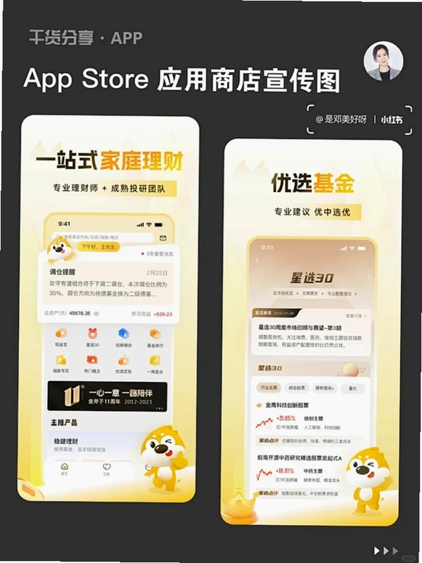 小谦优选运行截图
