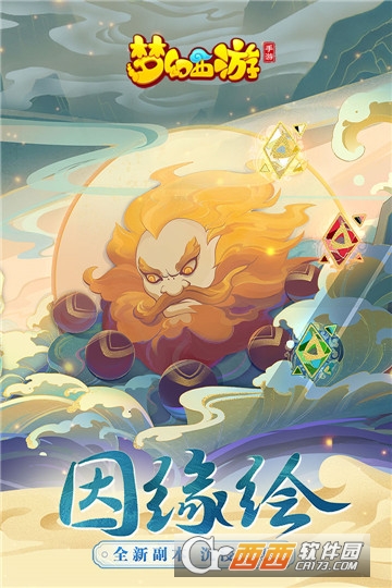梦幻西游微信版 梦幻西游微信版
