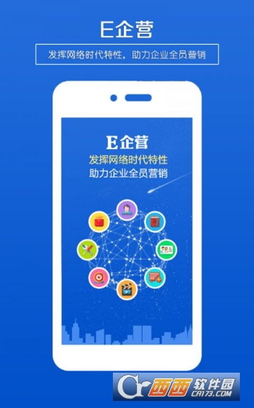 企业营销 企业营销
