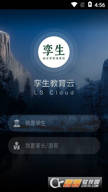孪生教育云 孪生教育云