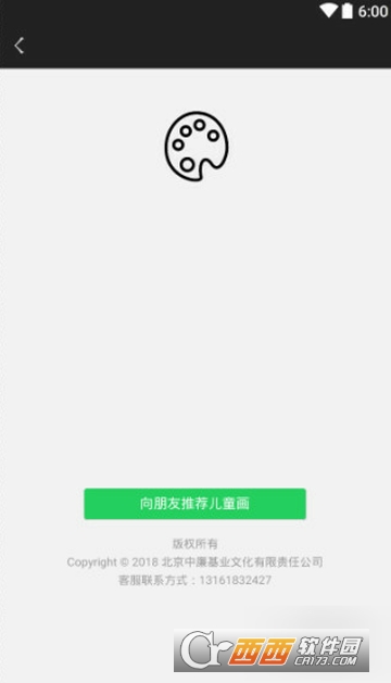 ��ͯ��app