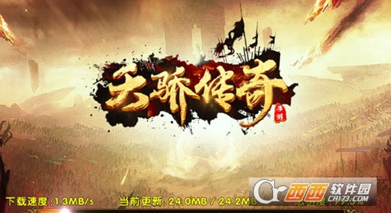 天骄传奇变态版