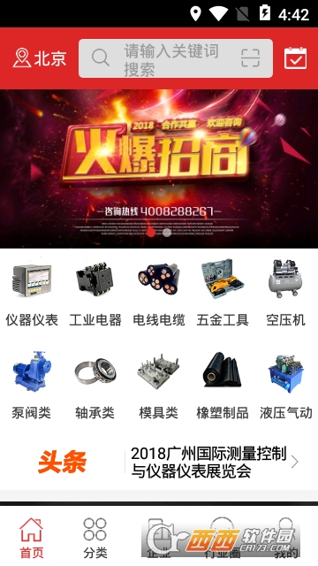 中国机电交易网 中国机电交易网