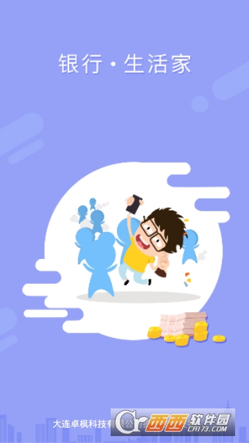 山东鲁银通 山东鲁银通