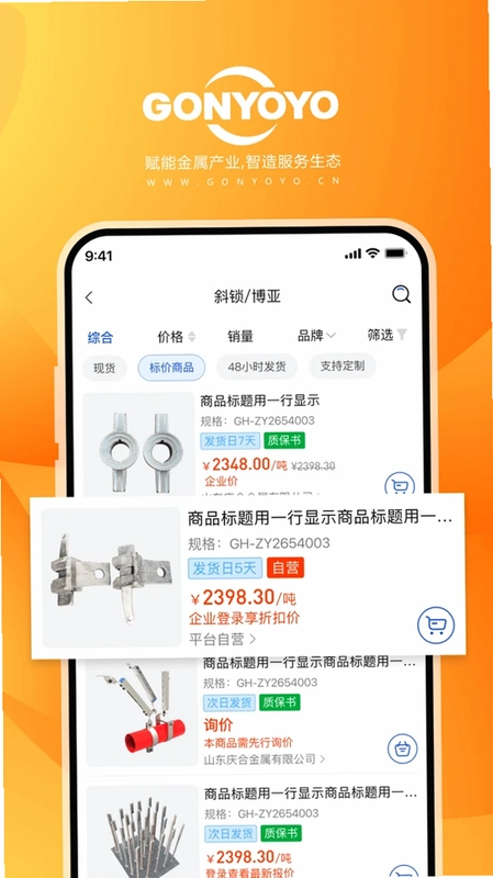 GONYOYO运行截图
