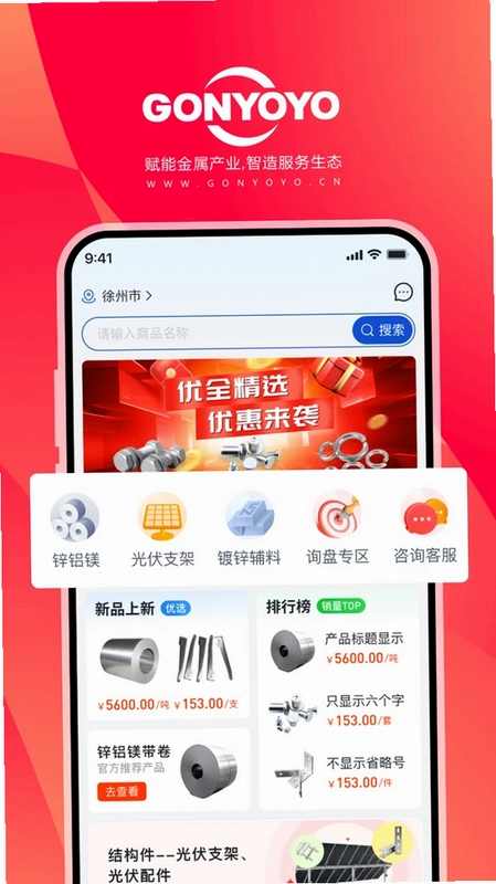 GONYOYO运行截图