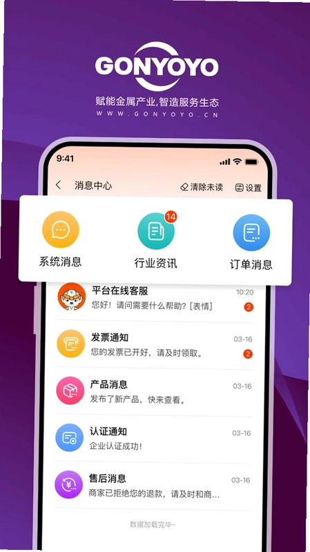 GONYOYO运行截图