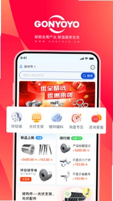 GONYOYO运行截图