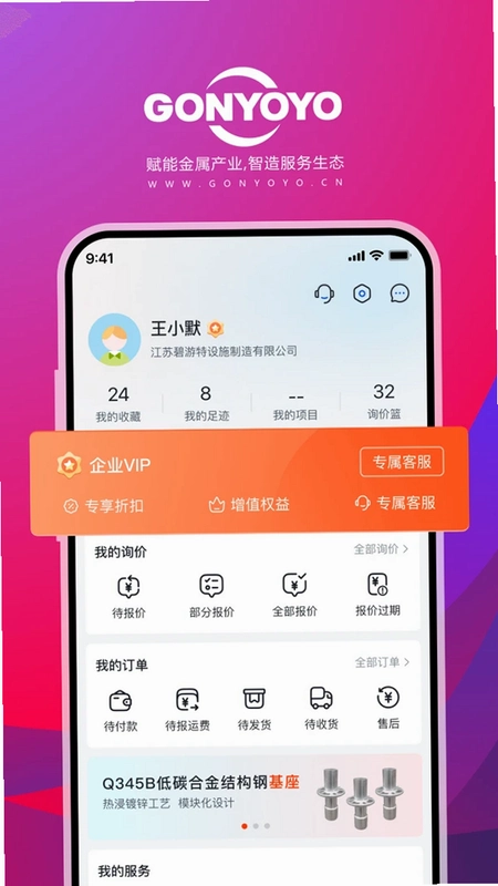 GONYOYO运行截图