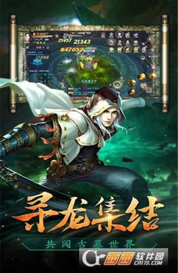 盗墓天师变态版