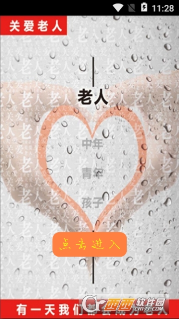 老人用品网 老人用品网