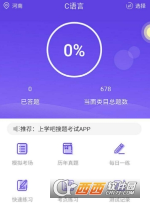 计算机二级考试