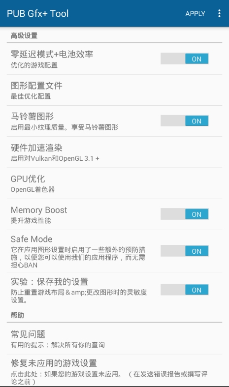 吃鸡游戏PUB工具箱下载