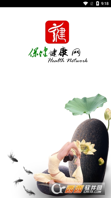 保健健康网 保健健康网