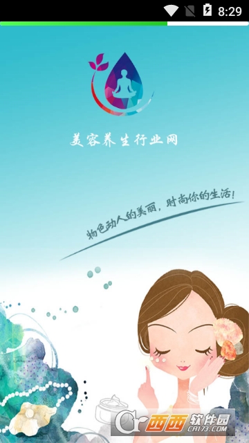 美容养生行业网 美容养生行业网