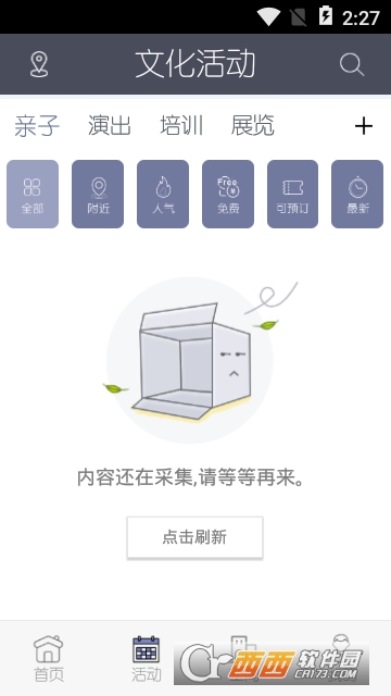 乐山文化通 乐山文化通