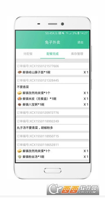 最外卖app