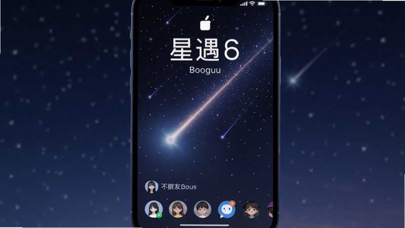 星遇uu动态桌面效果,手机锁屏界面显示星空动态壁纸,有流星划过,底部有好友动态小图标,画面主体是手机屏幕,背景为深蓝色星空,光线柔和,细节逼真,Boogu模型生成
