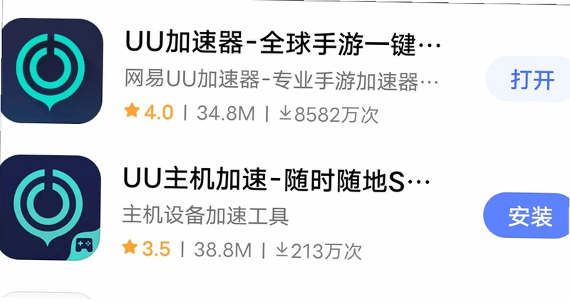 星遇uu运行截图