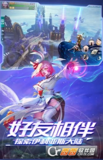时空裂缝九游版
