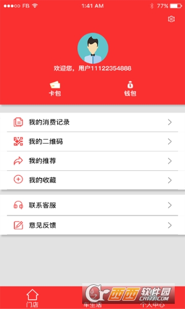 管车无忧 管车无忧