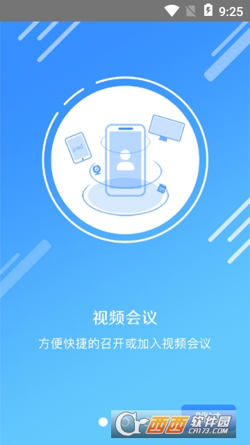 云视频会议协作app 云视频会议协作app