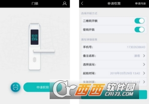 智能门锁用户端