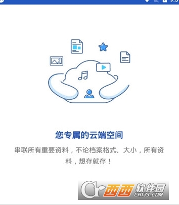 ASUS云存储(华硕云盘)