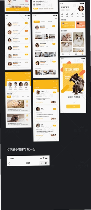 小闻养宠助手运行截图