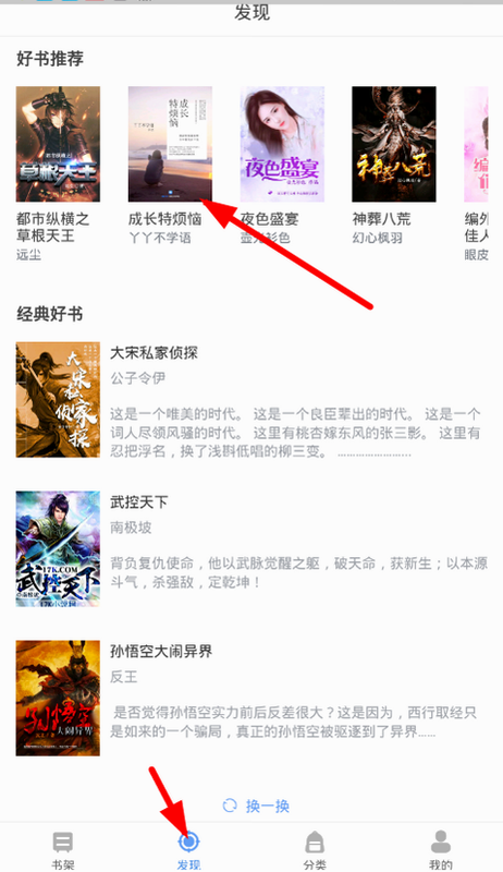 简阅读下载书籍操作步骤图片