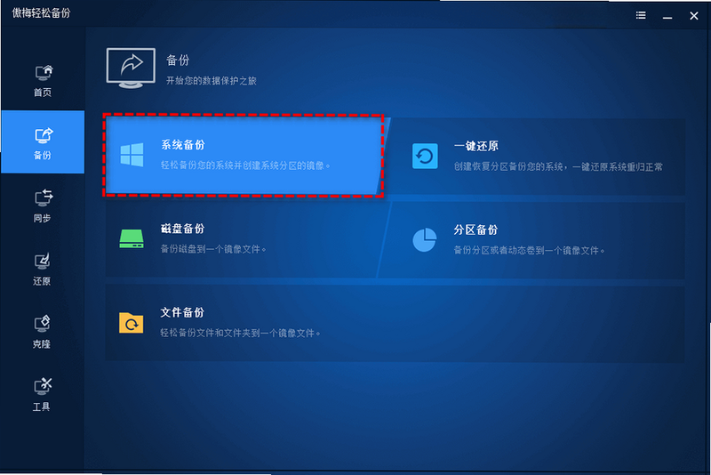 简阅读备份恢复设置界面截图