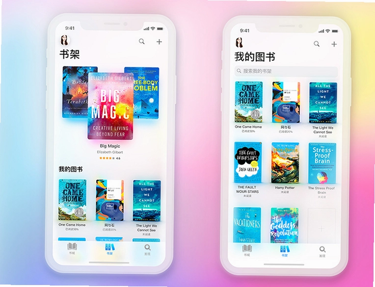 简阅读运行截图