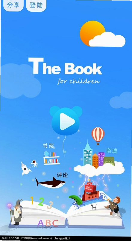 简阅读运行截图